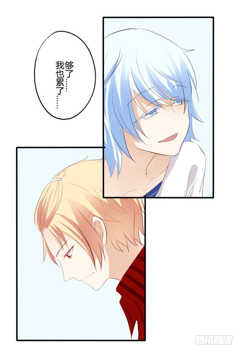 花儿与少年（3）(1/2)-第22话