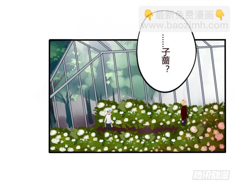 花儿与少年（3）(1/2)-第22话