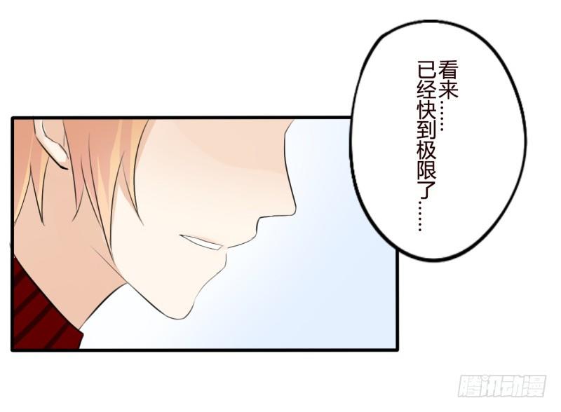 花儿与少年（3）(1/2)-第22话