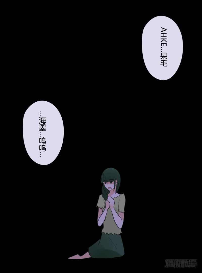 腐女们的怪谈会（完）(1/2)-第24话