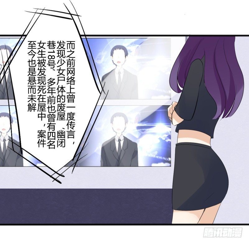 腐女们的怪谈会（完）(1/2)-第24话