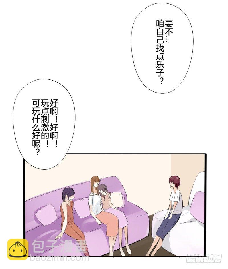 腐女们的怪谈会（完）(1/2)-第24话