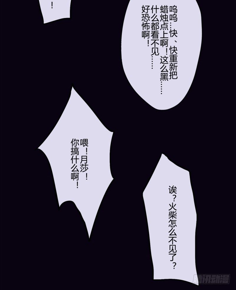 腐女们的怪谈会（完）(1/2)-第24话