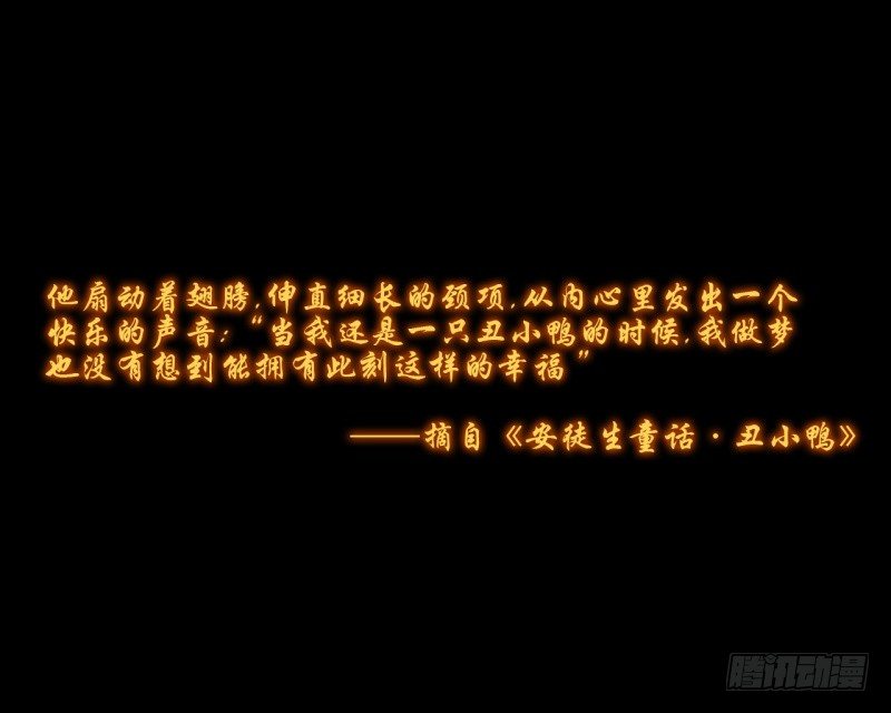 第二季-丑小鸭（2）(1/2)-第26话