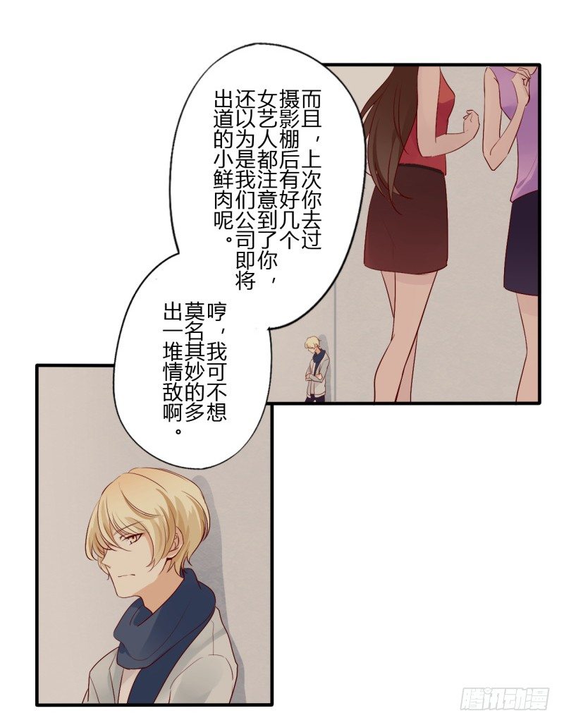 第二季-丑小鸭（2）(1/2)-第26话