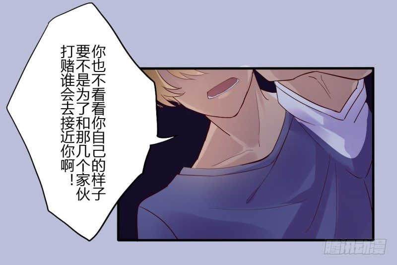 第二季-丑小鸭（2）(1/2)-第26话