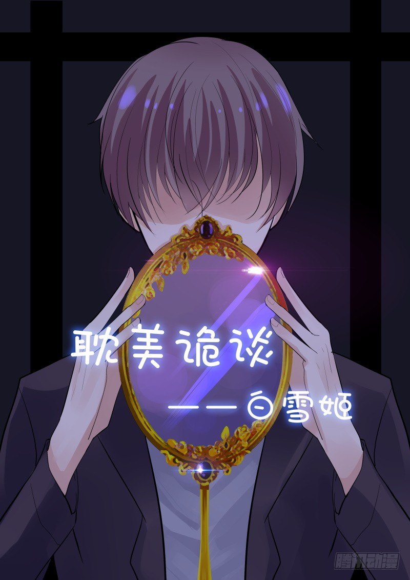 第二季-白雪姬（1）(1/2)-第28话