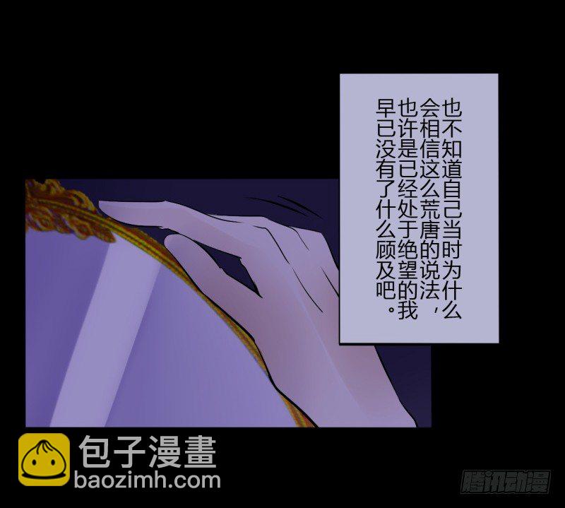 第二季-白雪姬（1）(1/2)-第28话