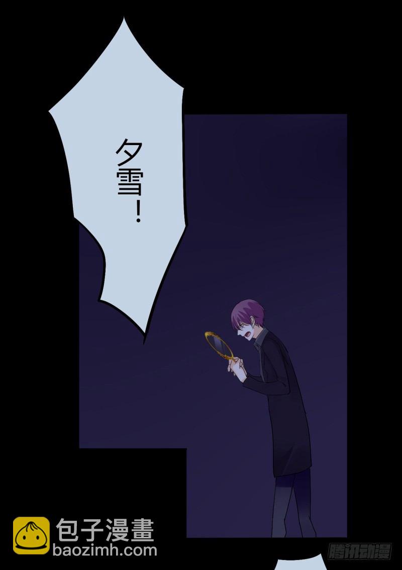 第二季-白雪姬（3）-第30话