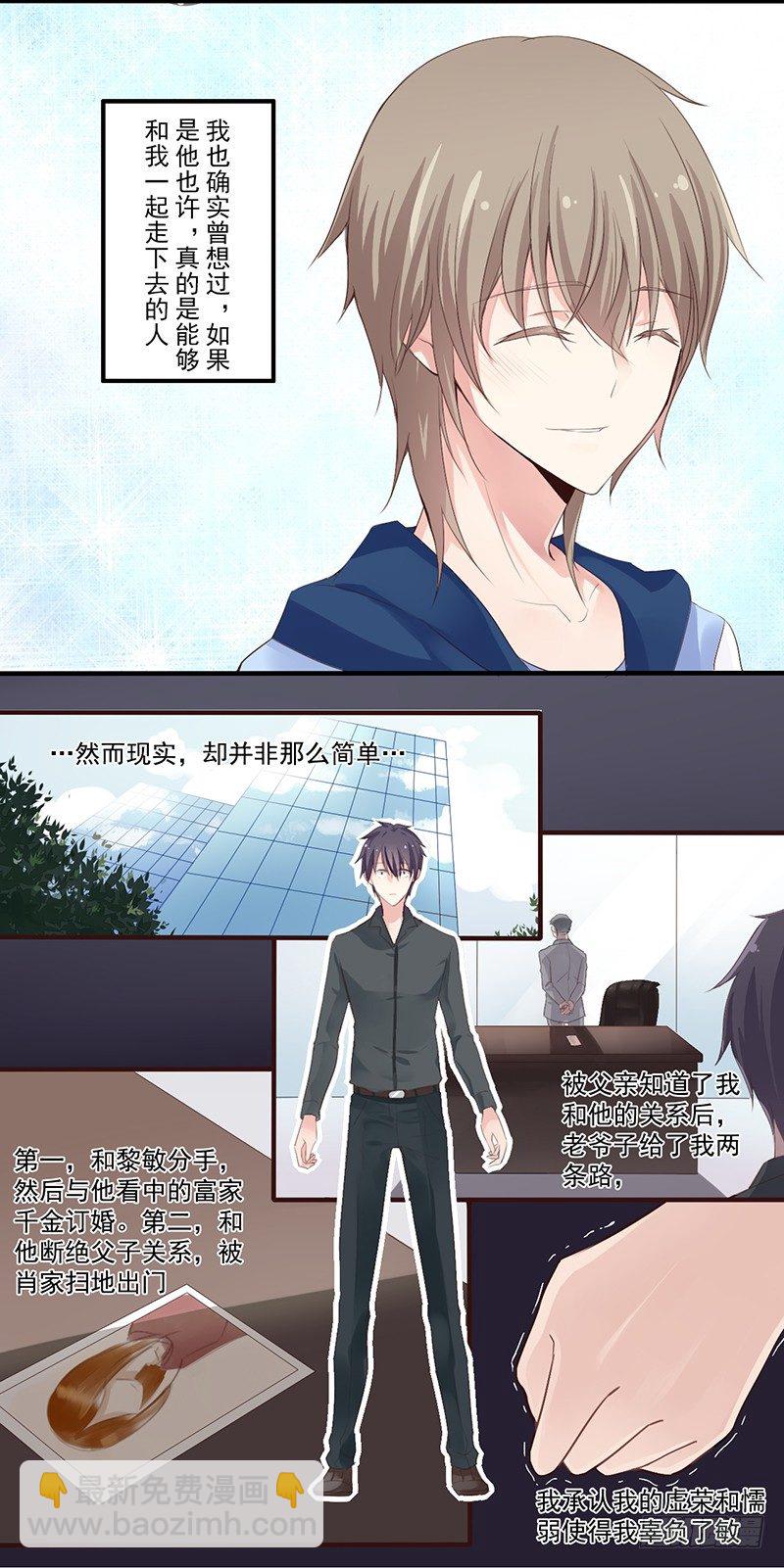 短信（4）-第4话