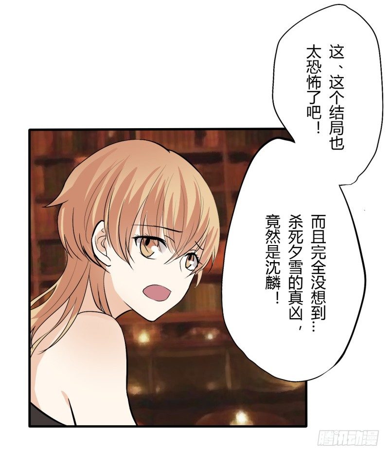 第二季-白雪姬（5）(1/2)-第32话