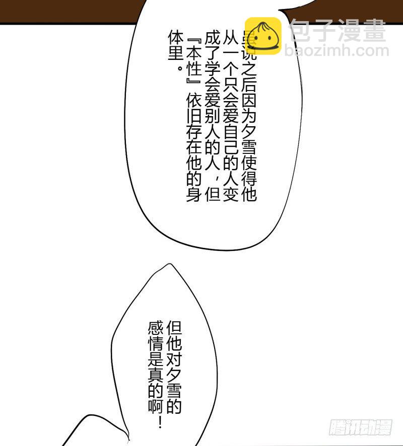 第二季-白雪姬（5）(1/2)-第32话