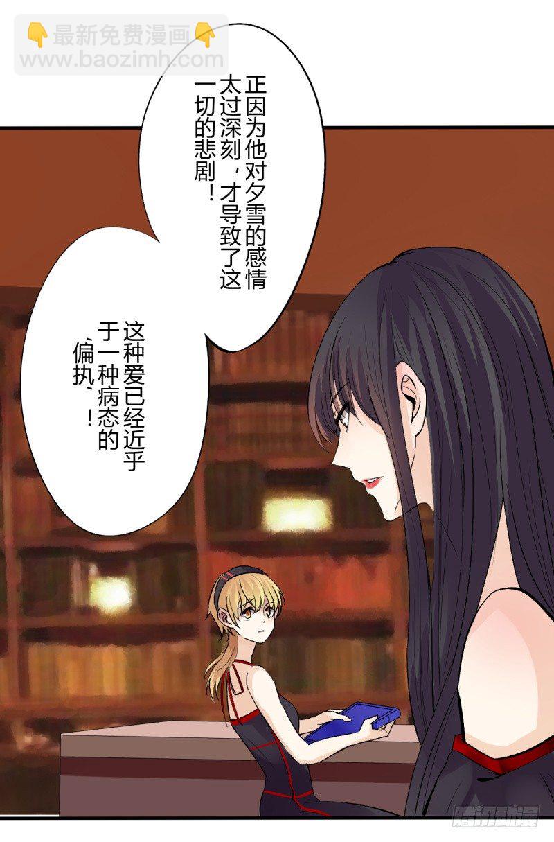 第二季-白雪姬（5）(1/2)-第32话