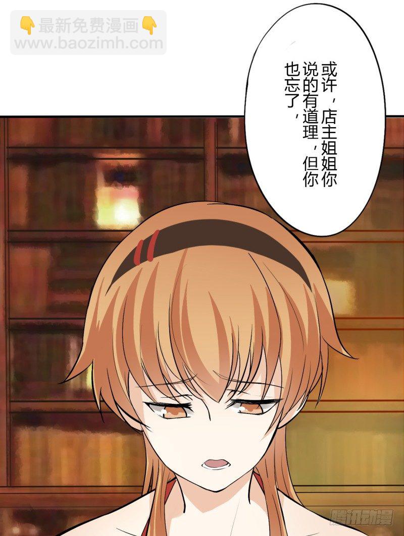 第二季-白雪姬（5）(1/2)-第32话