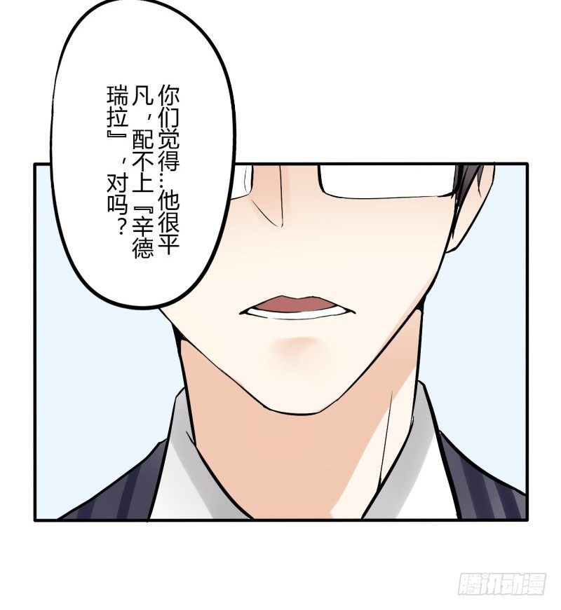 第二季-辛德瑞拉（2）-第34话