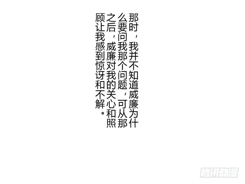 耽美詭談 - 第二季-辛德瑞拉（2） - 4