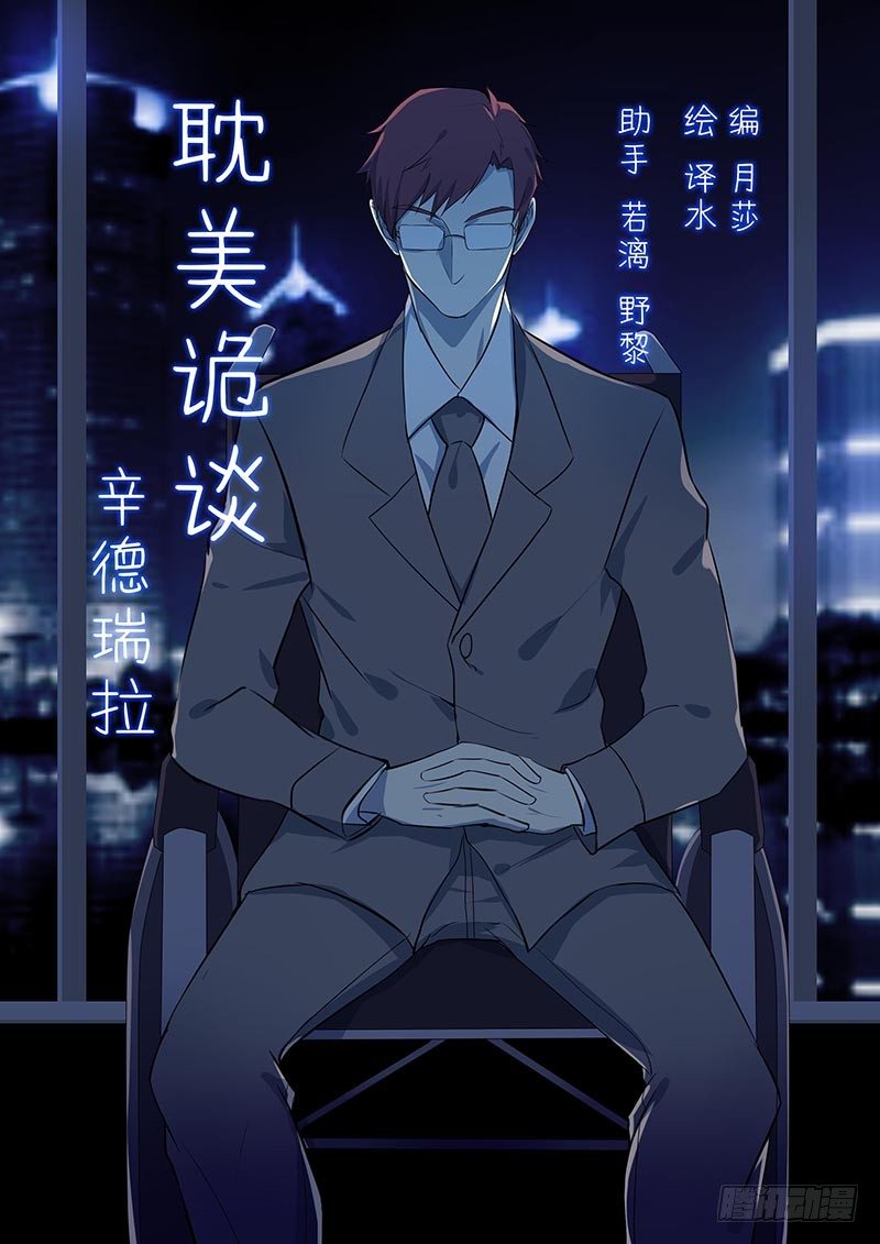 第二季-辛德瑞拉（4）(1/2)-第36话