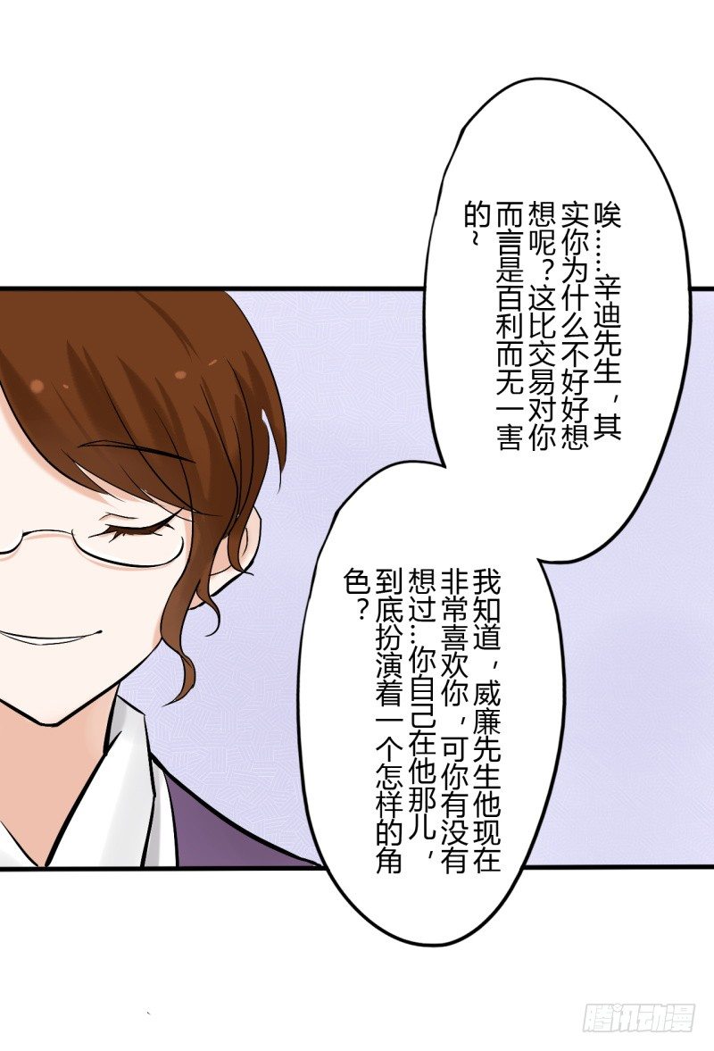 第二季-辛德瑞拉（4）(1/2)-第36话