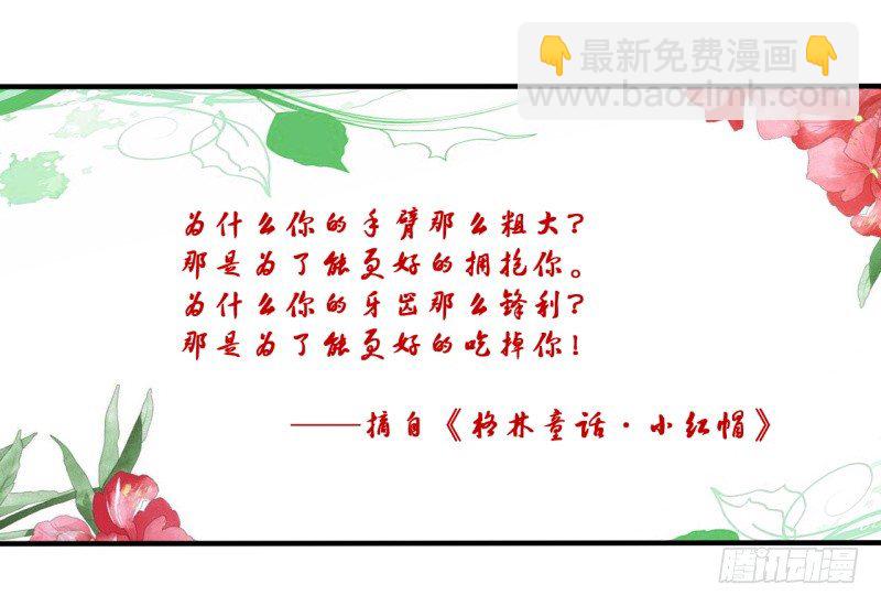 第二季-血红帽（1）(1/2)-第38话