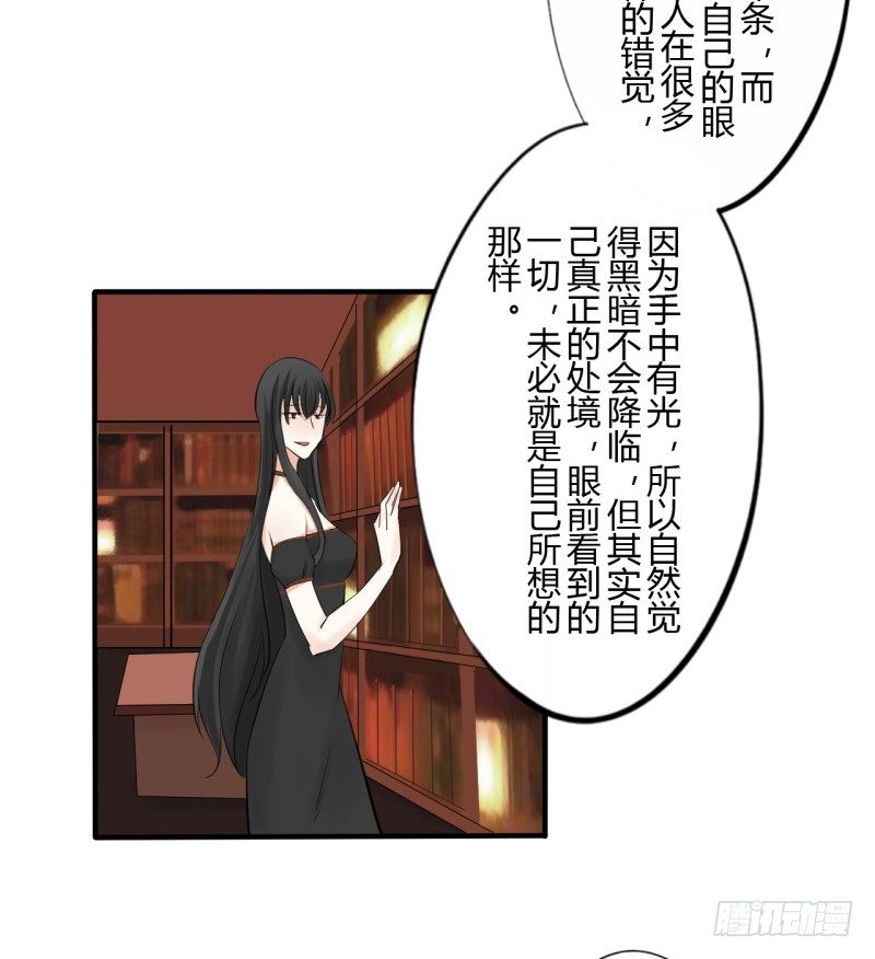 耽美詭談 - 第二季-血紅帽（1）(1/2) - 7