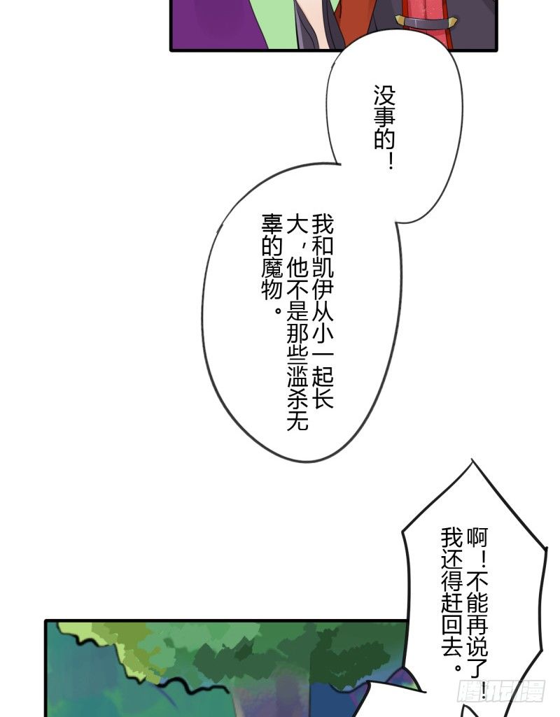 第二季-血红帽（3）-第40话