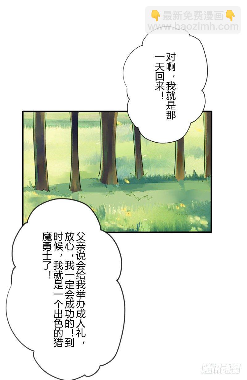 第二季-血红帽（3）-第40话