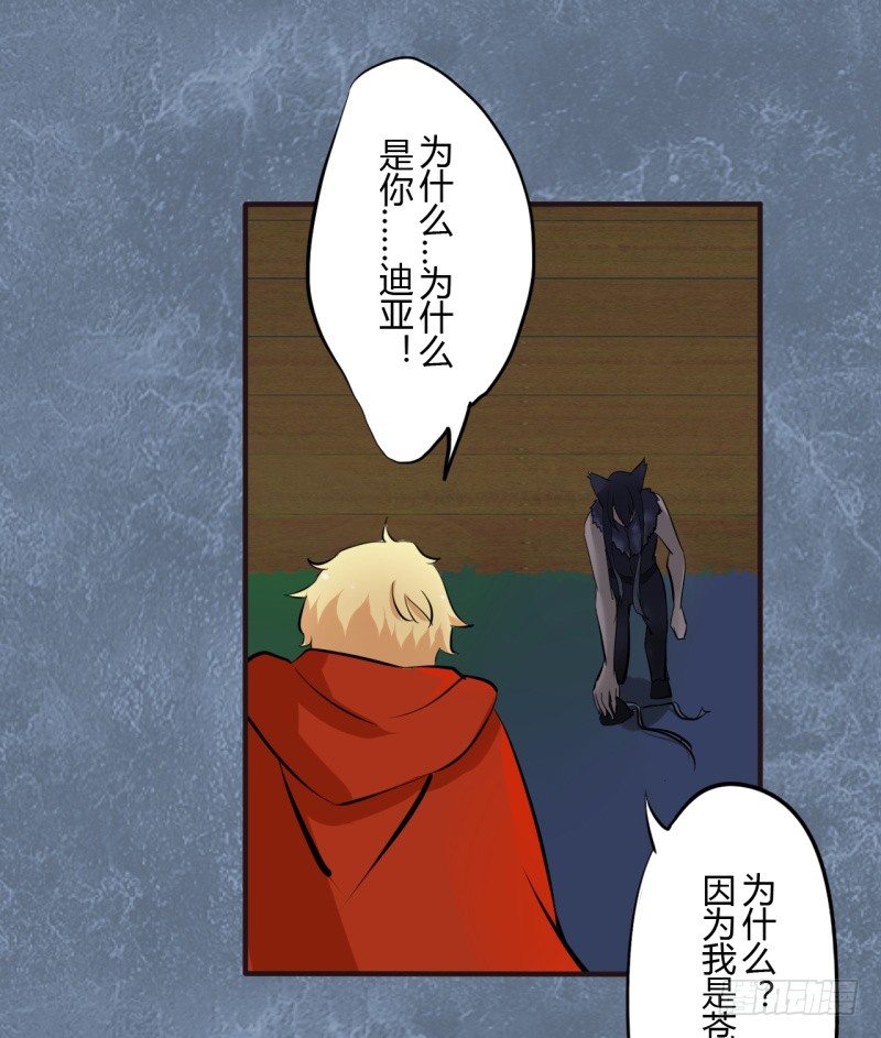 第二季-血红帽（7）-第44话