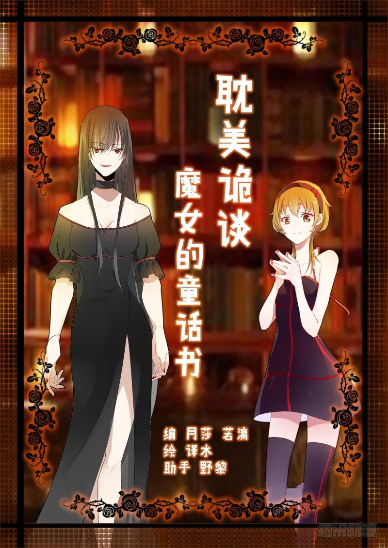 第二季-血红帽（9）-第46话