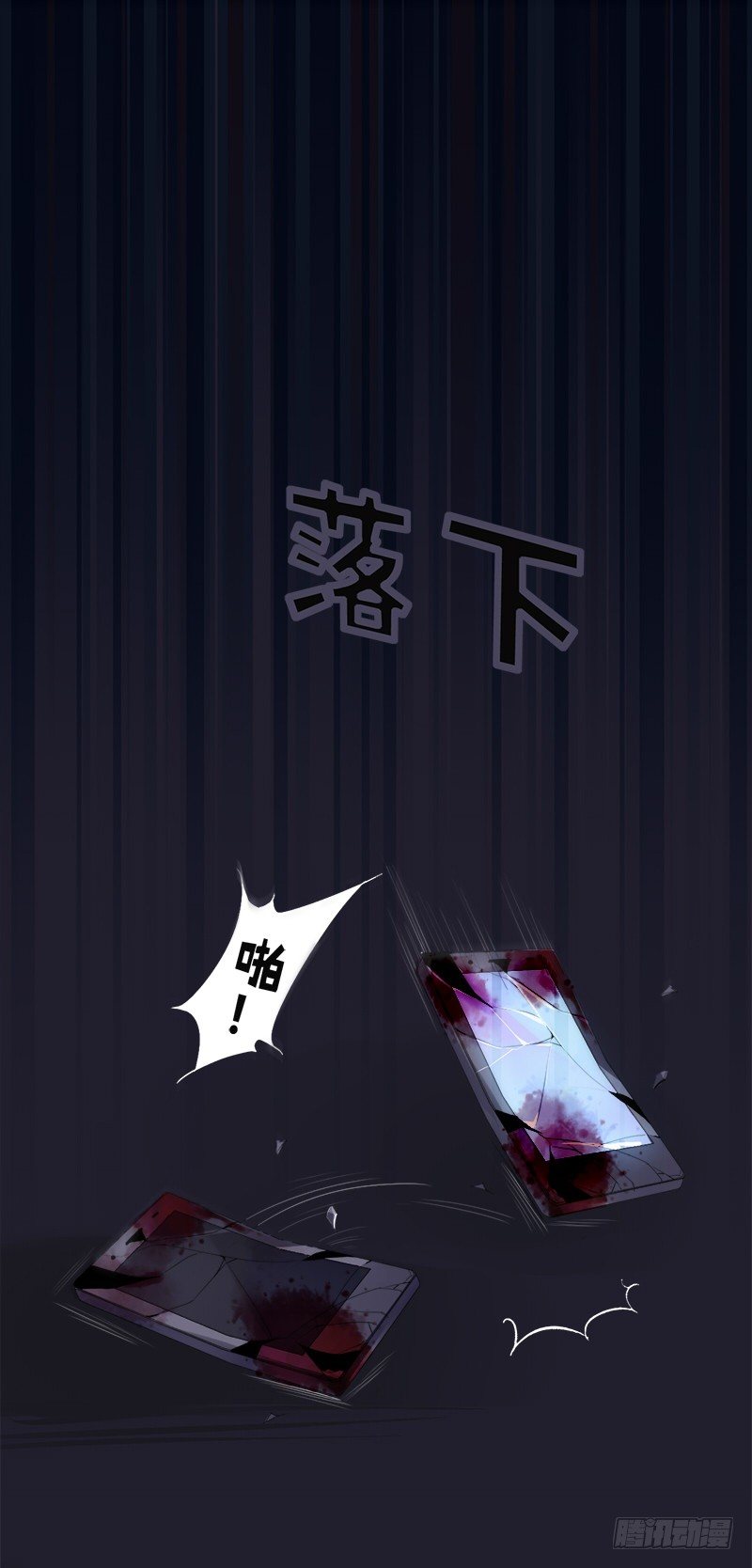 短信（8）-第8话