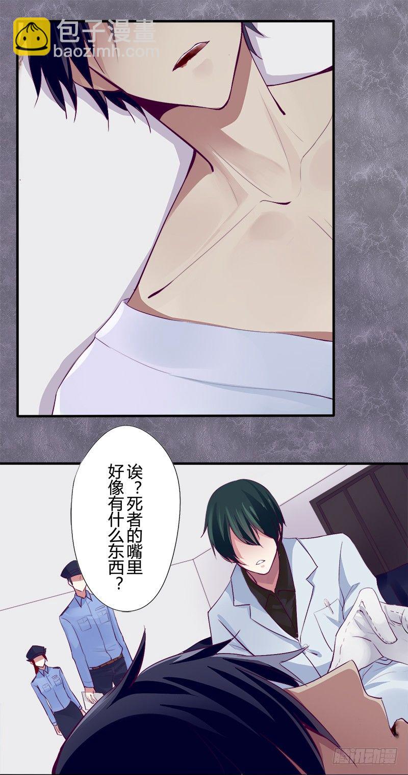 短信（8）-第8话