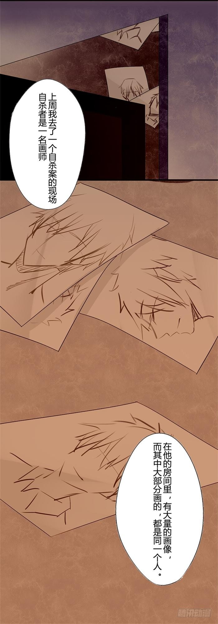 短信（8）-第8话