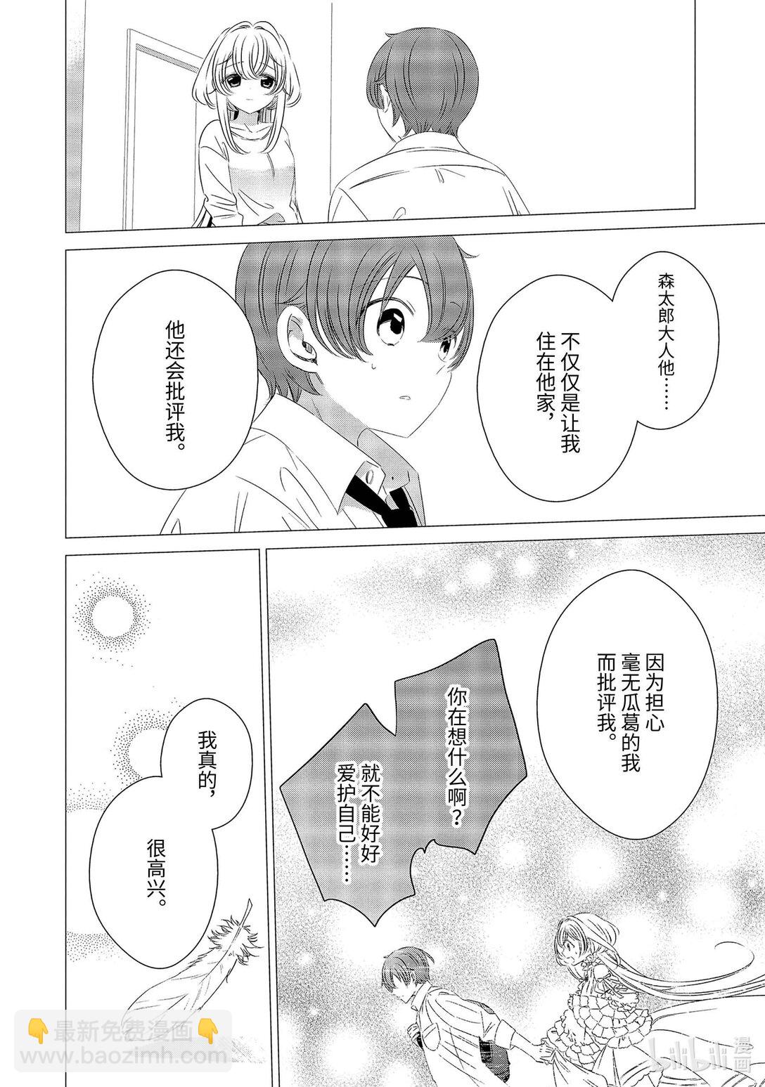 單人房、日照一般、附天使 - 09 09 - 4