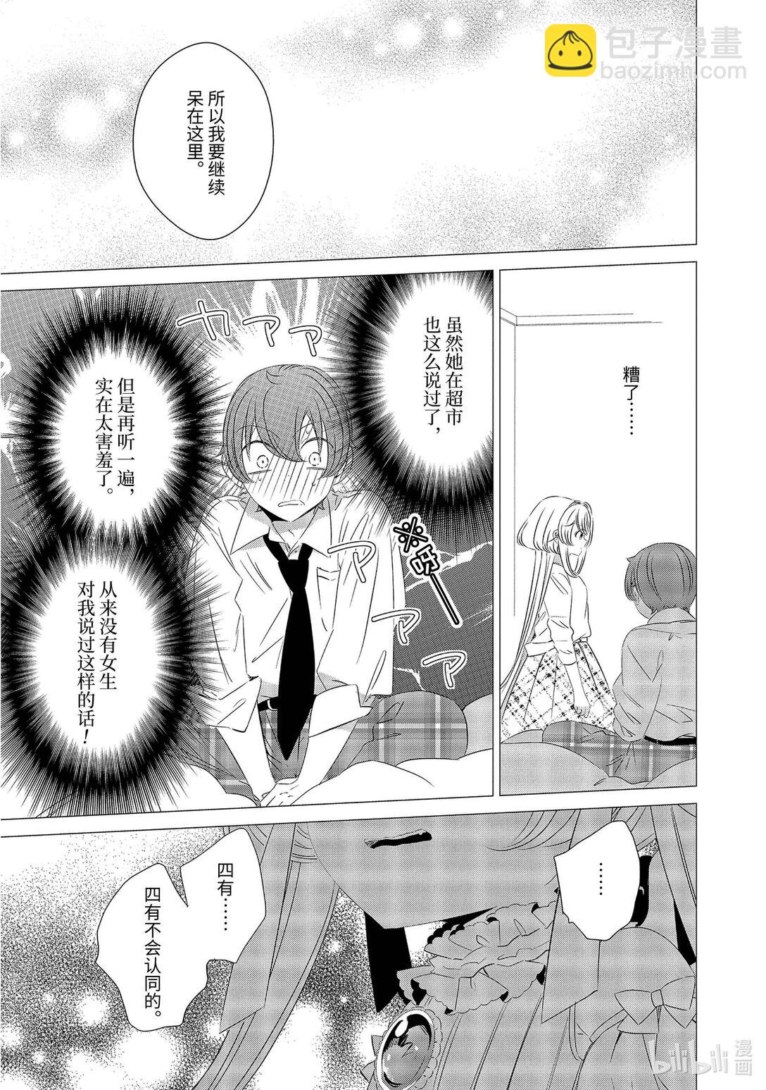 單人房、日照一般、附天使 - 09 09 - 1