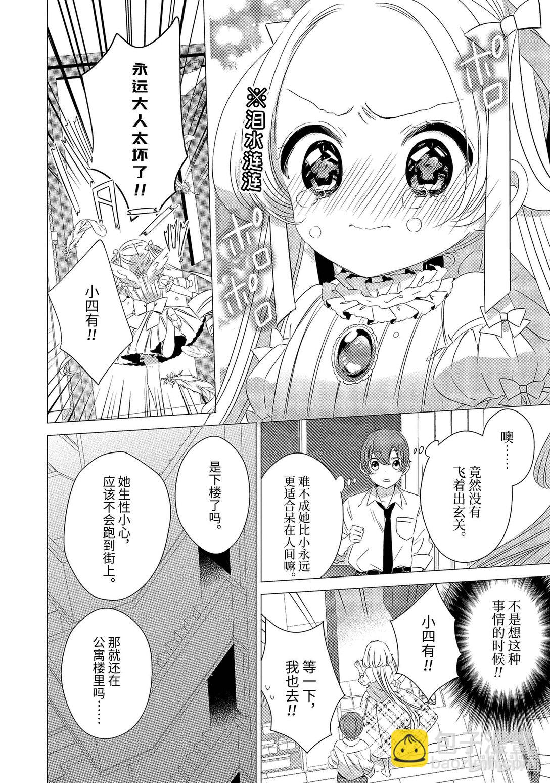 單人房、日照一般、附天使 - 09 09 - 2