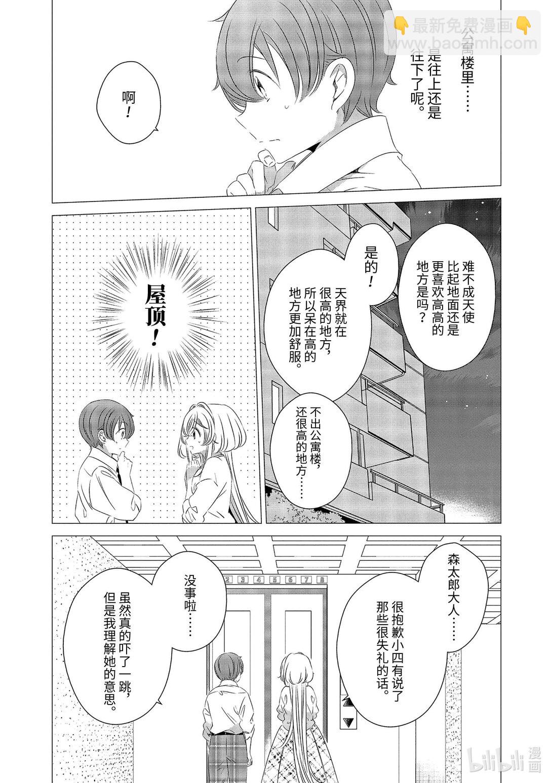 單人房、日照一般、附天使 - 09 09 - 3
