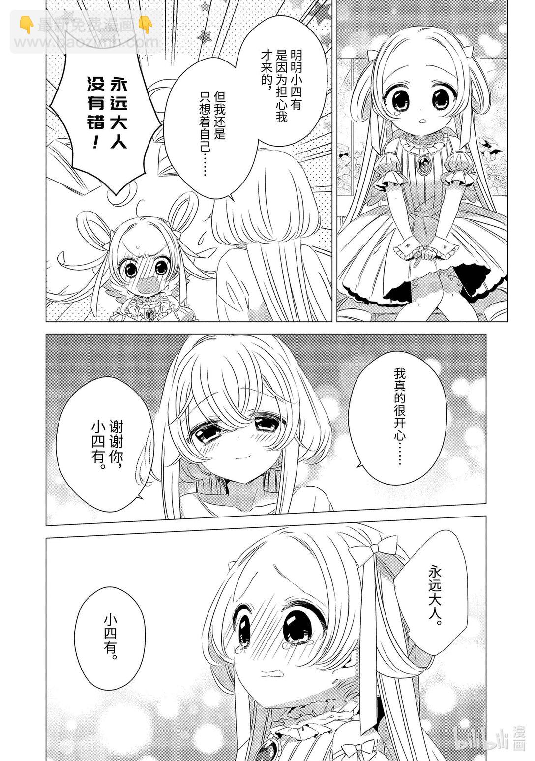 單人房、日照一般、附天使 - 09 09 - 6