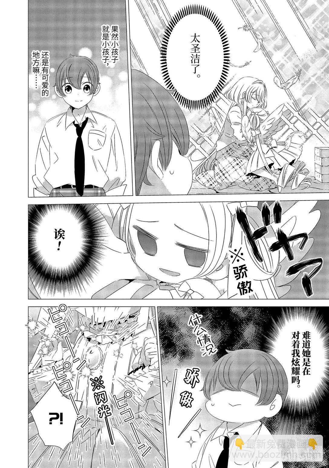 單人房、日照一般、附天使 - 09 09 - 2