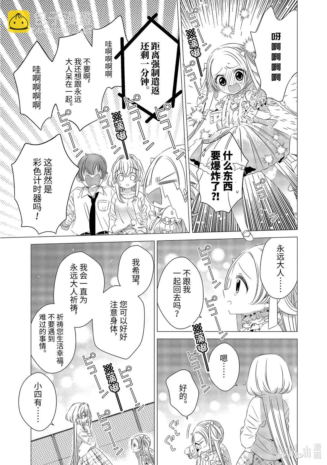 單人房、日照一般、附天使 - 09 09 - 3