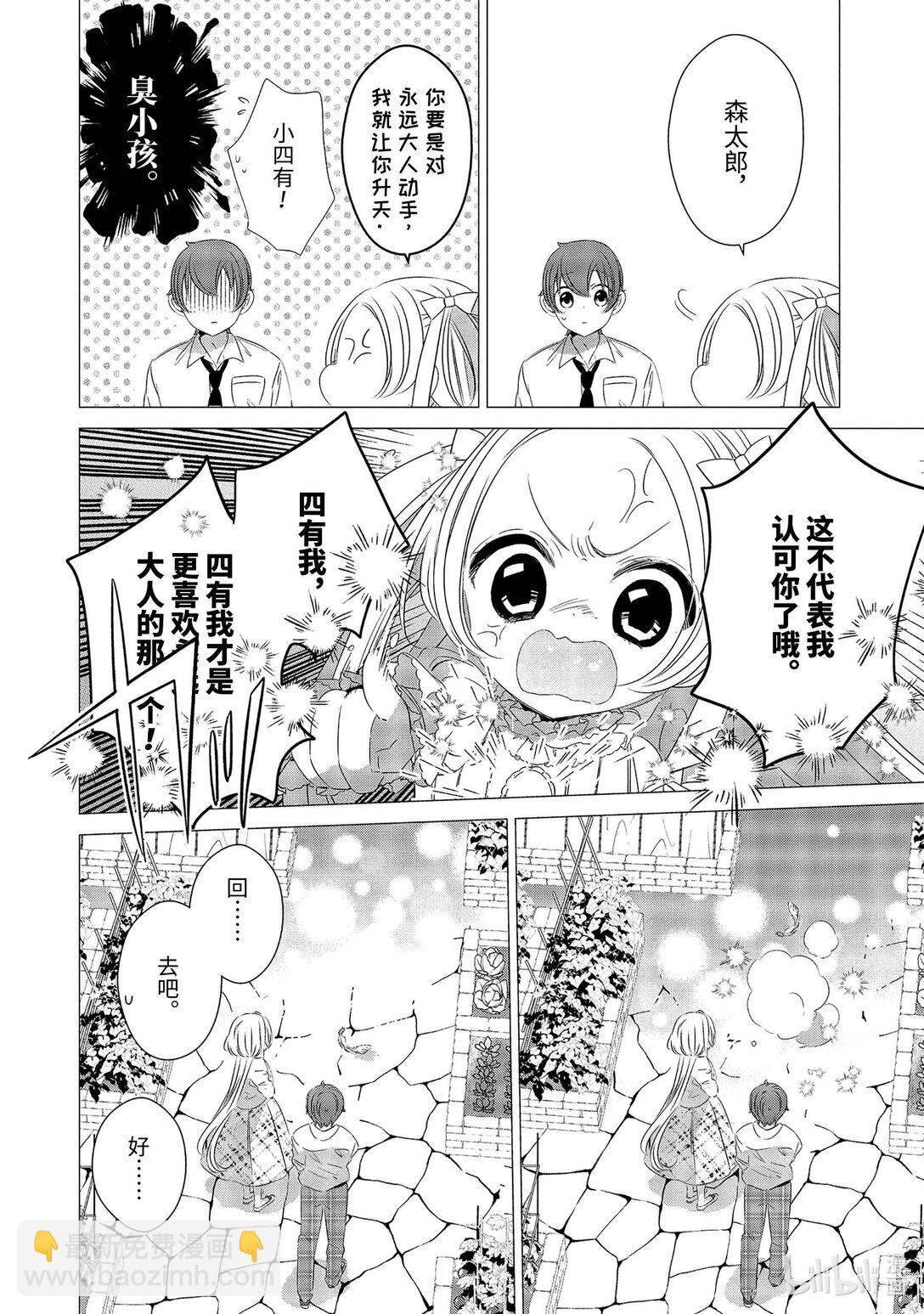 單人房、日照一般、附天使 - 09 09 - 4