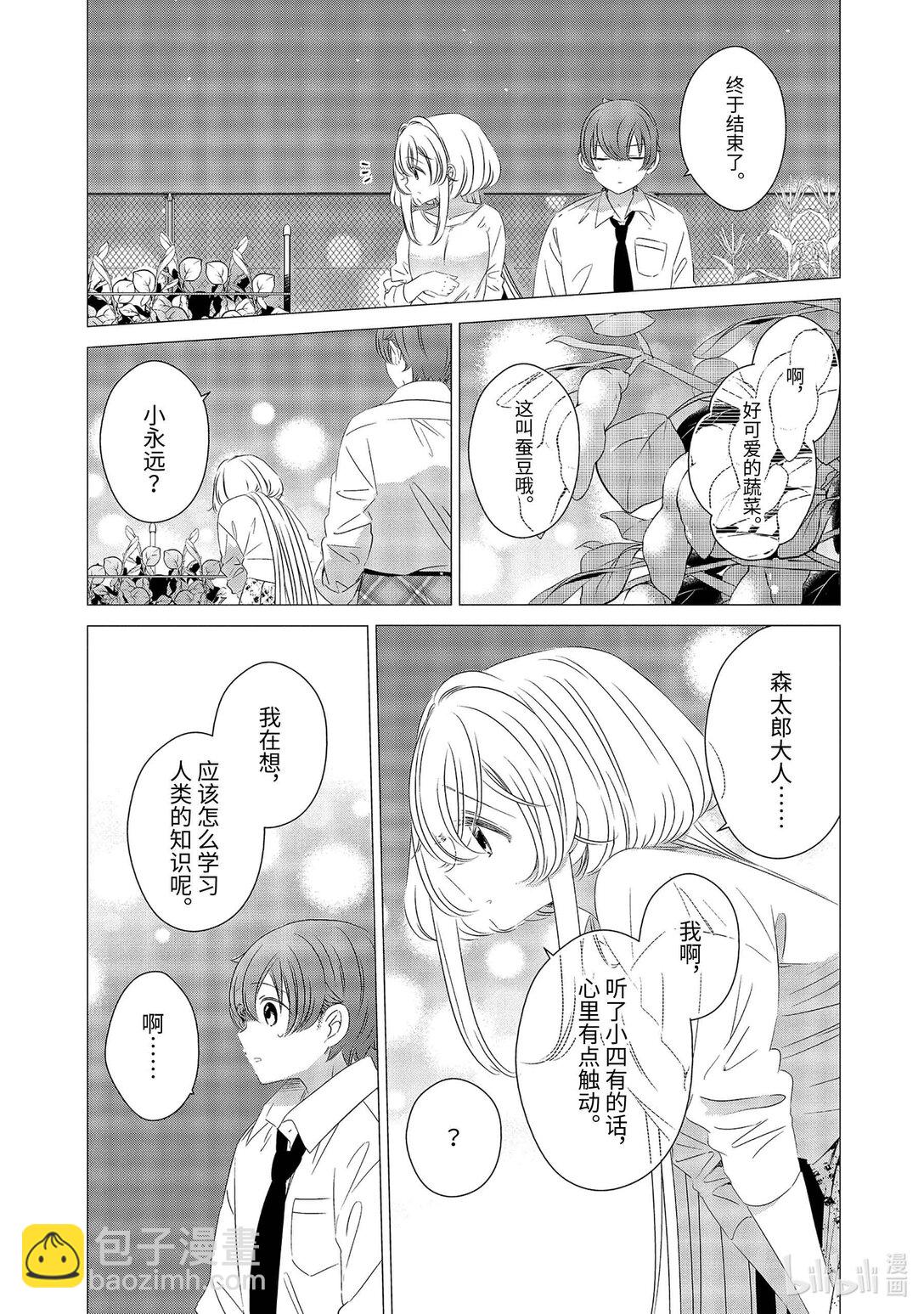 單人房、日照一般、附天使 - 09 09 - 5