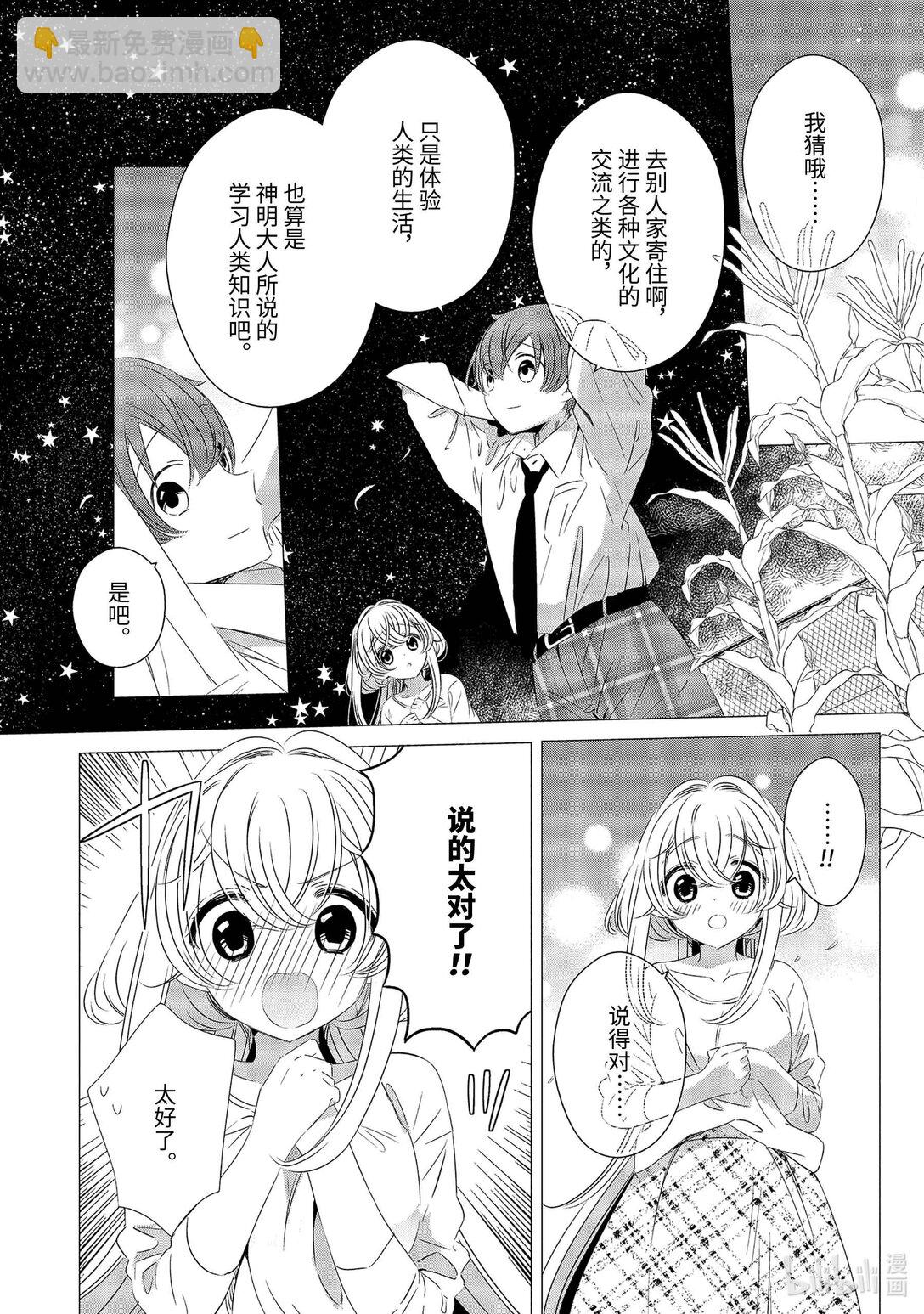 單人房、日照一般、附天使 - 09 09 - 6
