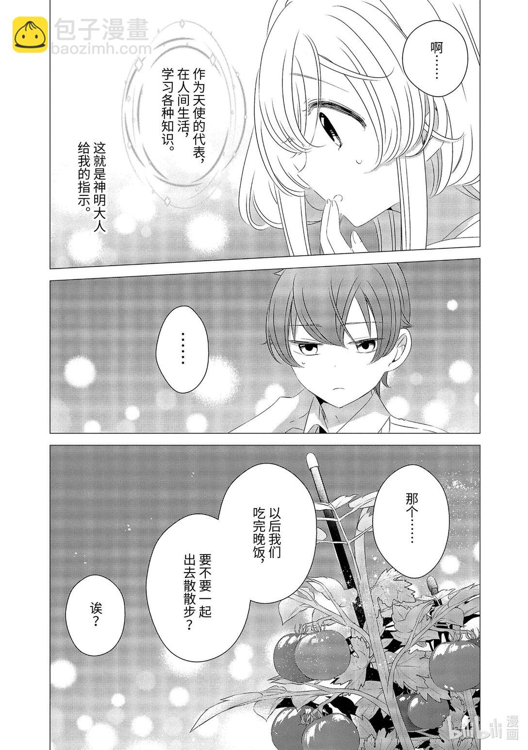 單人房、日照一般、附天使 - 09 09 - 1