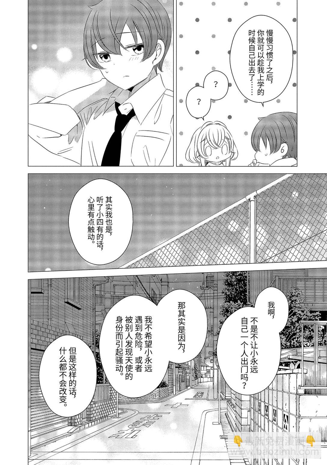 單人房、日照一般、附天使 - 09 09 - 2