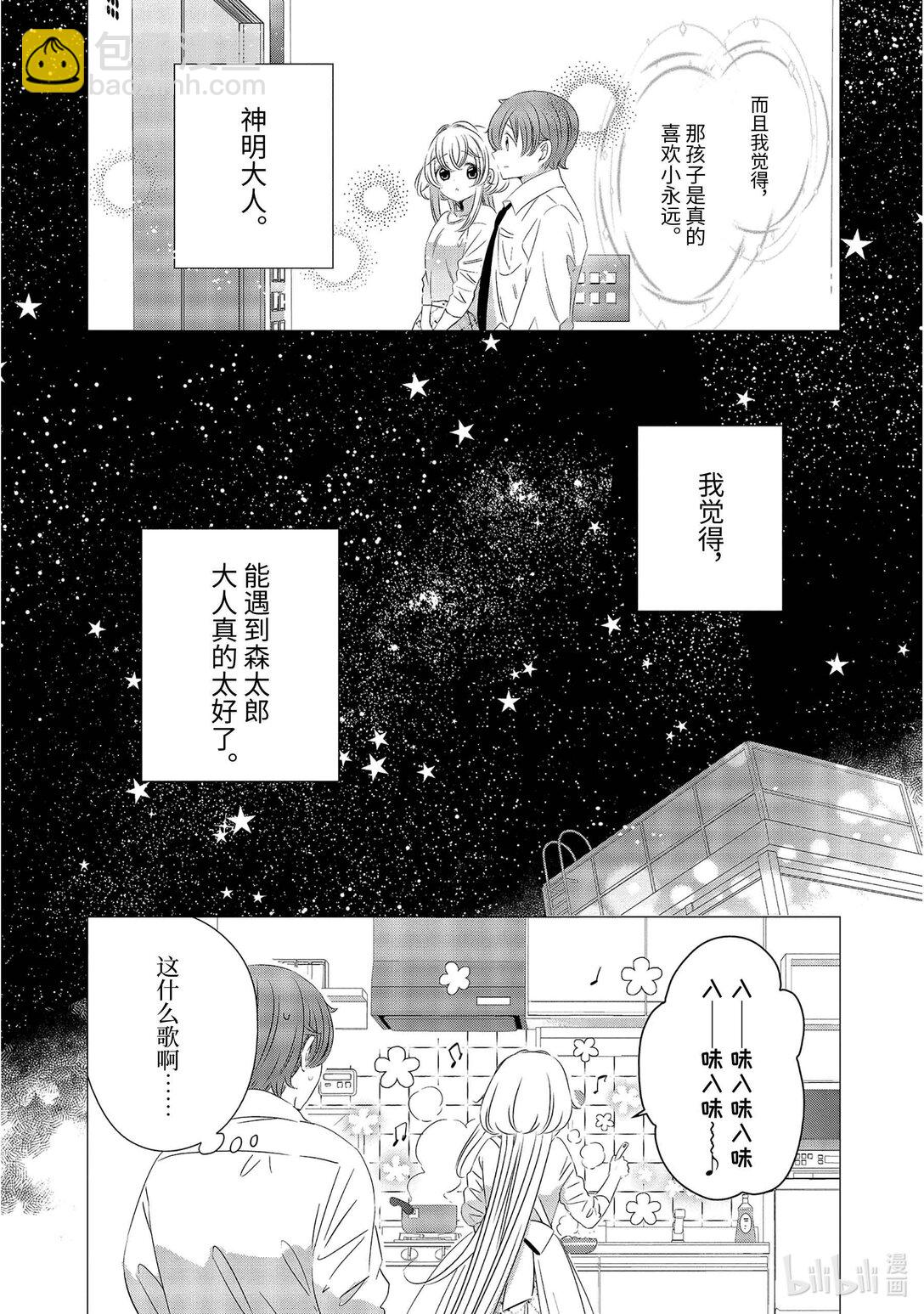 單人房、日照一般、附天使 - 09 09 - 5