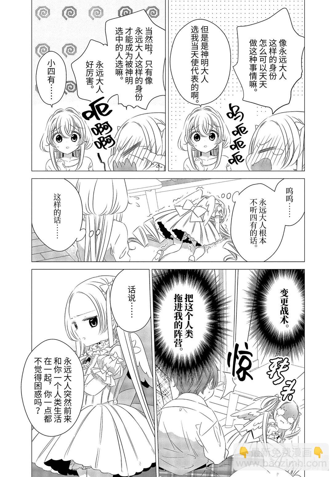 單人房、日照一般、附天使 - 09 09 - 3