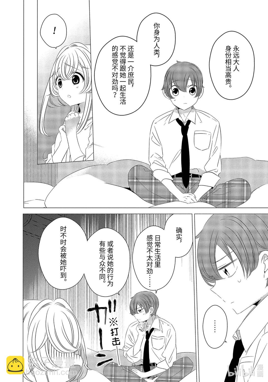 單人房、日照一般、附天使 - 09 09 - 4