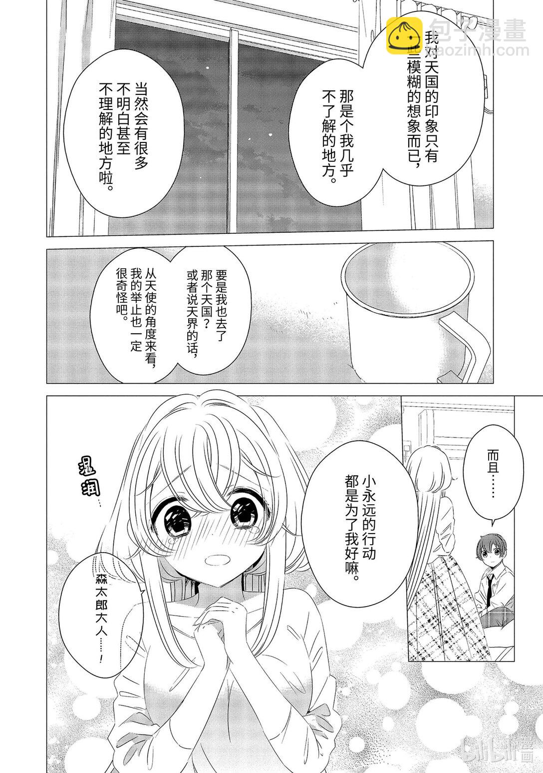 單人房、日照一般、附天使 - 09 09 - 6
