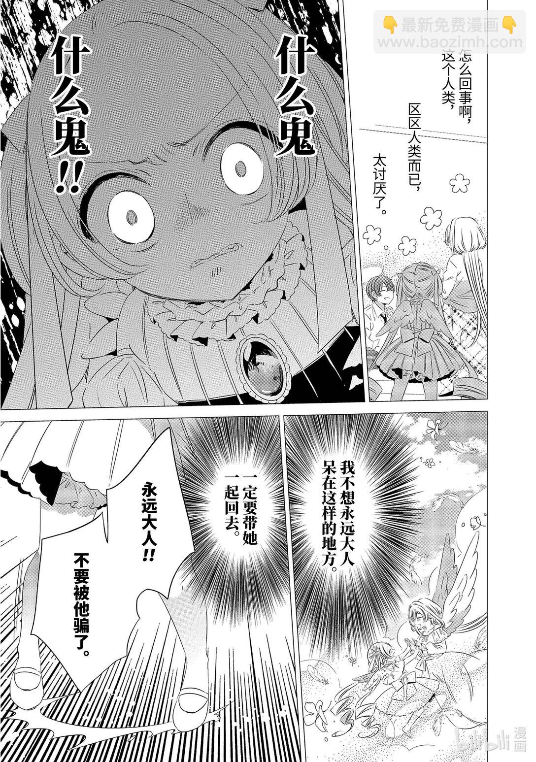 單人房、日照一般、附天使 - 09 09 - 1