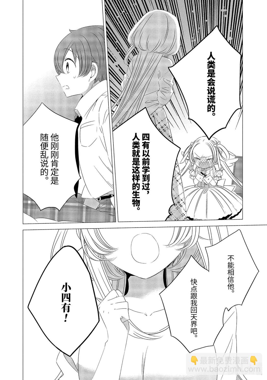 單人房、日照一般、附天使 - 09 09 - 2