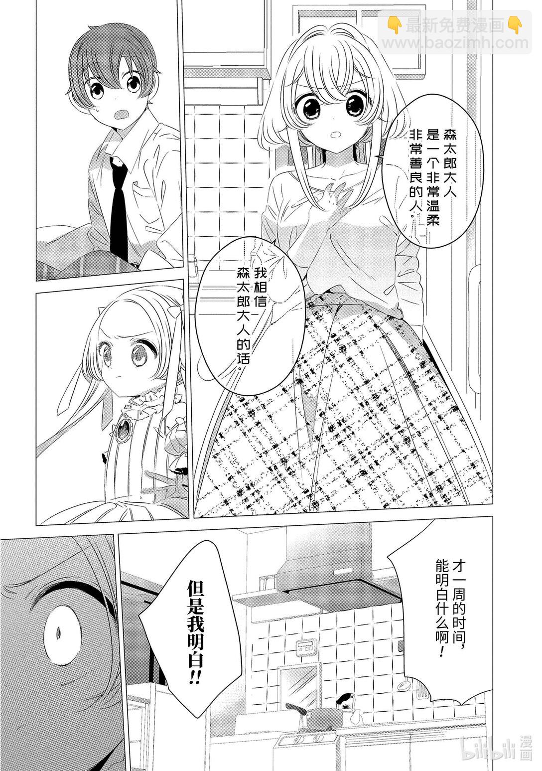 單人房、日照一般、附天使 - 09 09 - 3